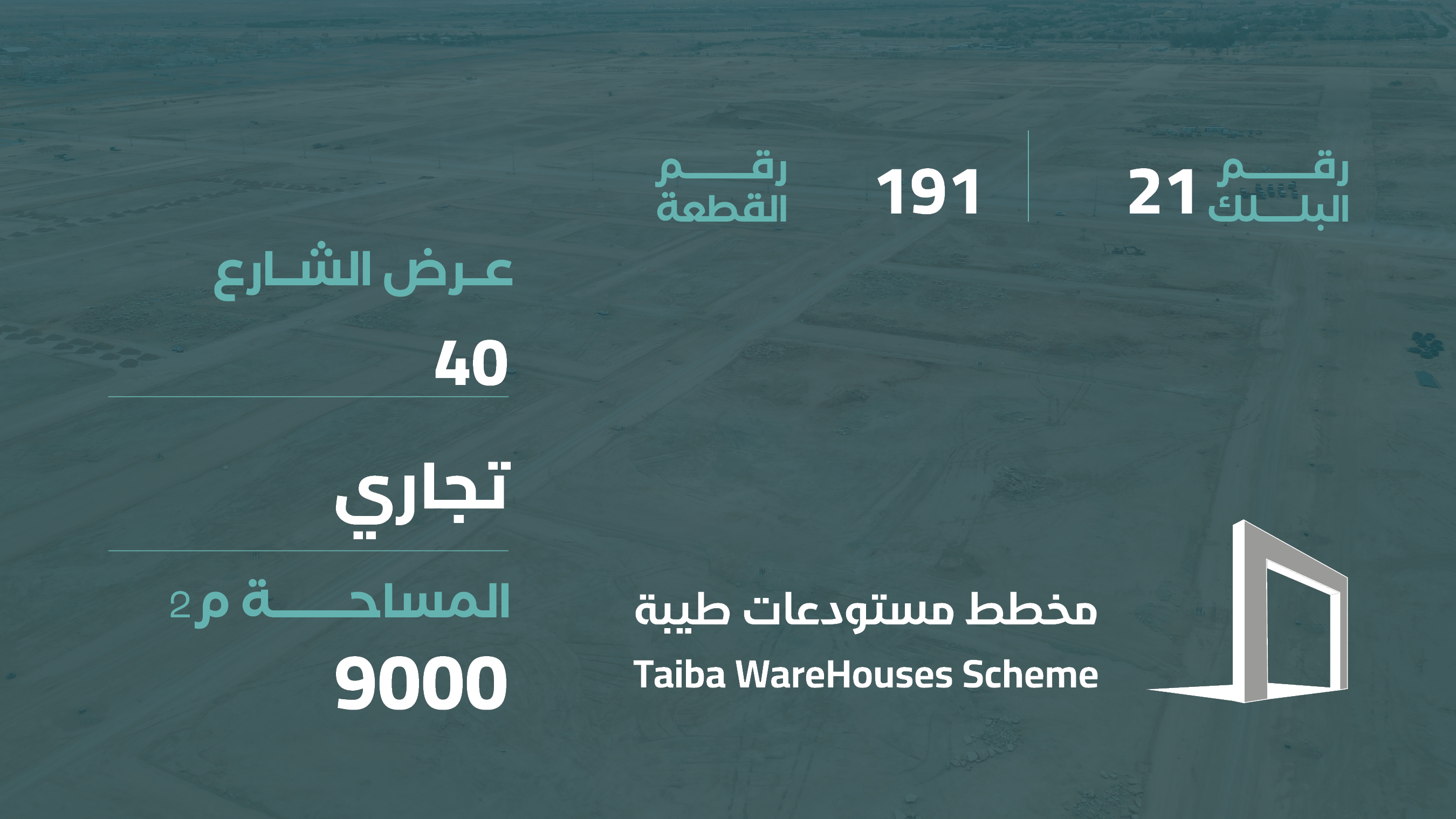 صورة المشروع
