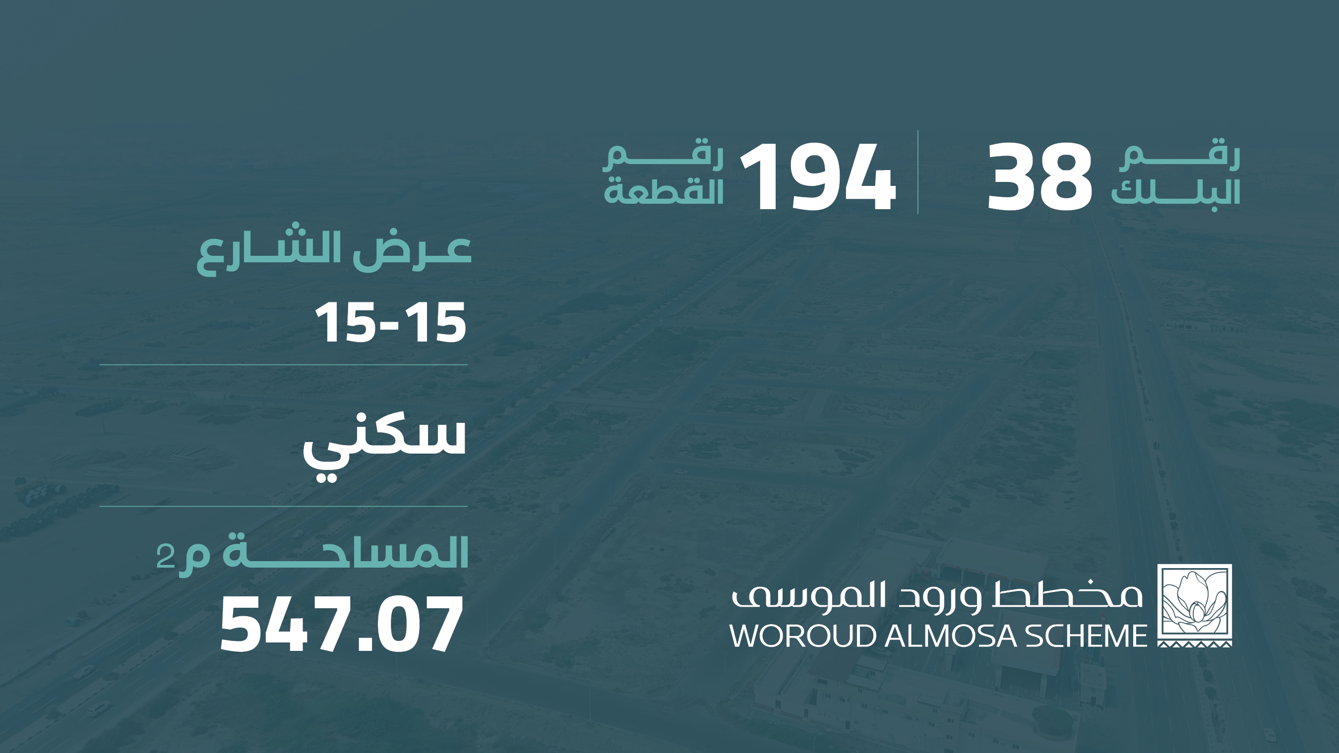 صورة المشروع
