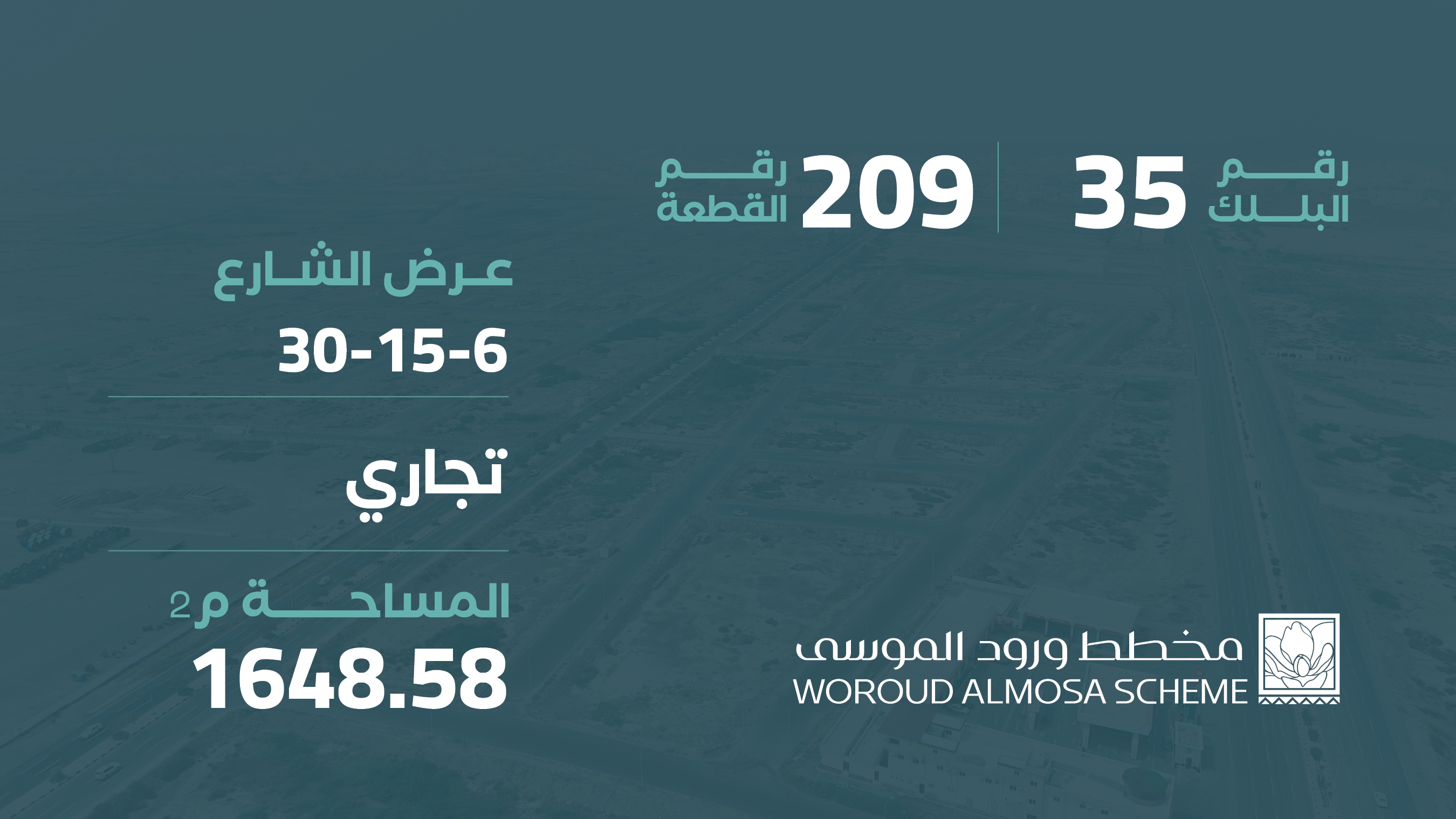 صورة المشروع