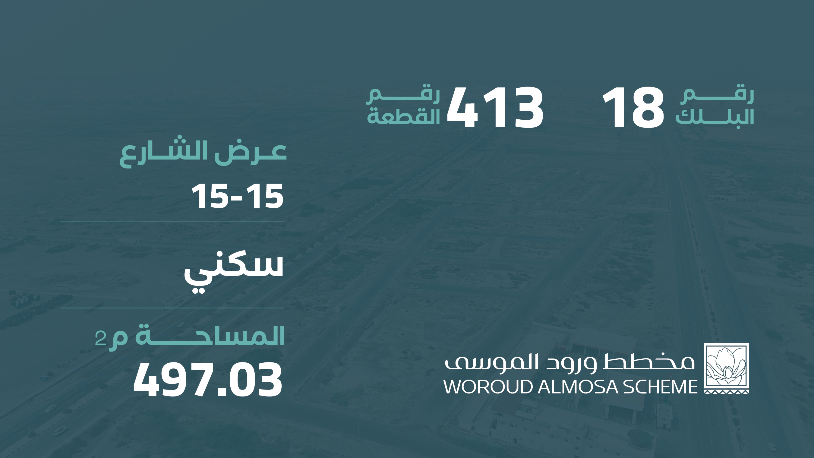 صورة المشروع