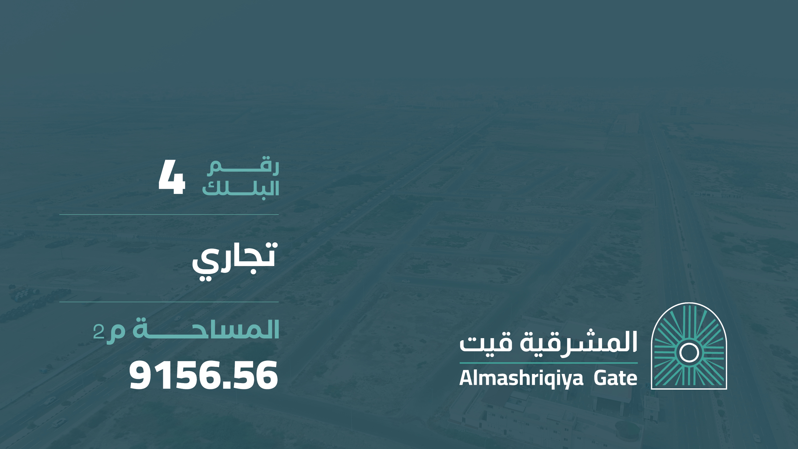 صورة المشروع