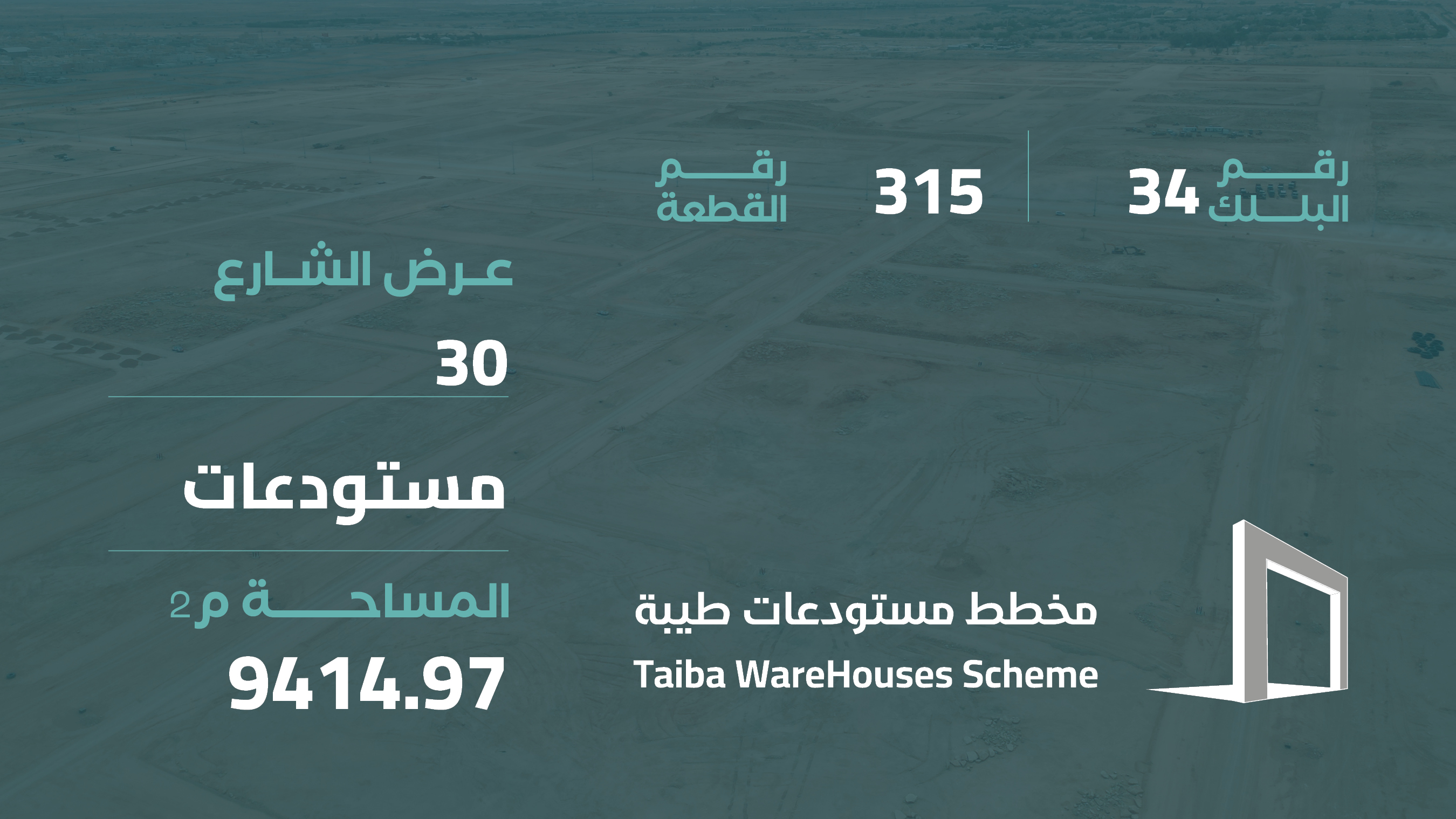 صورة المشروع