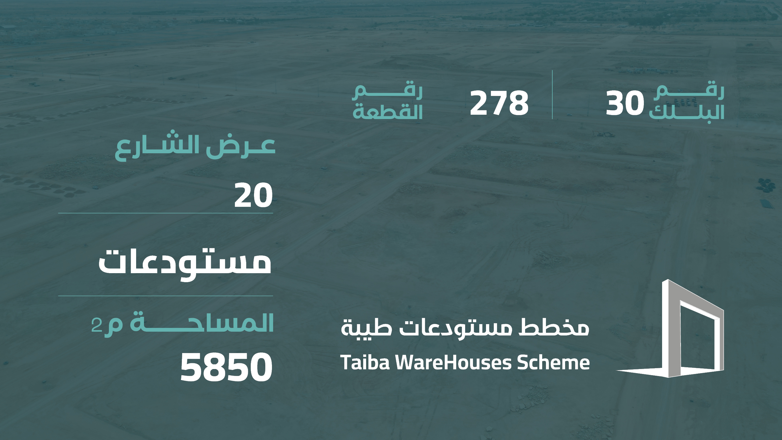 صورة المشروع