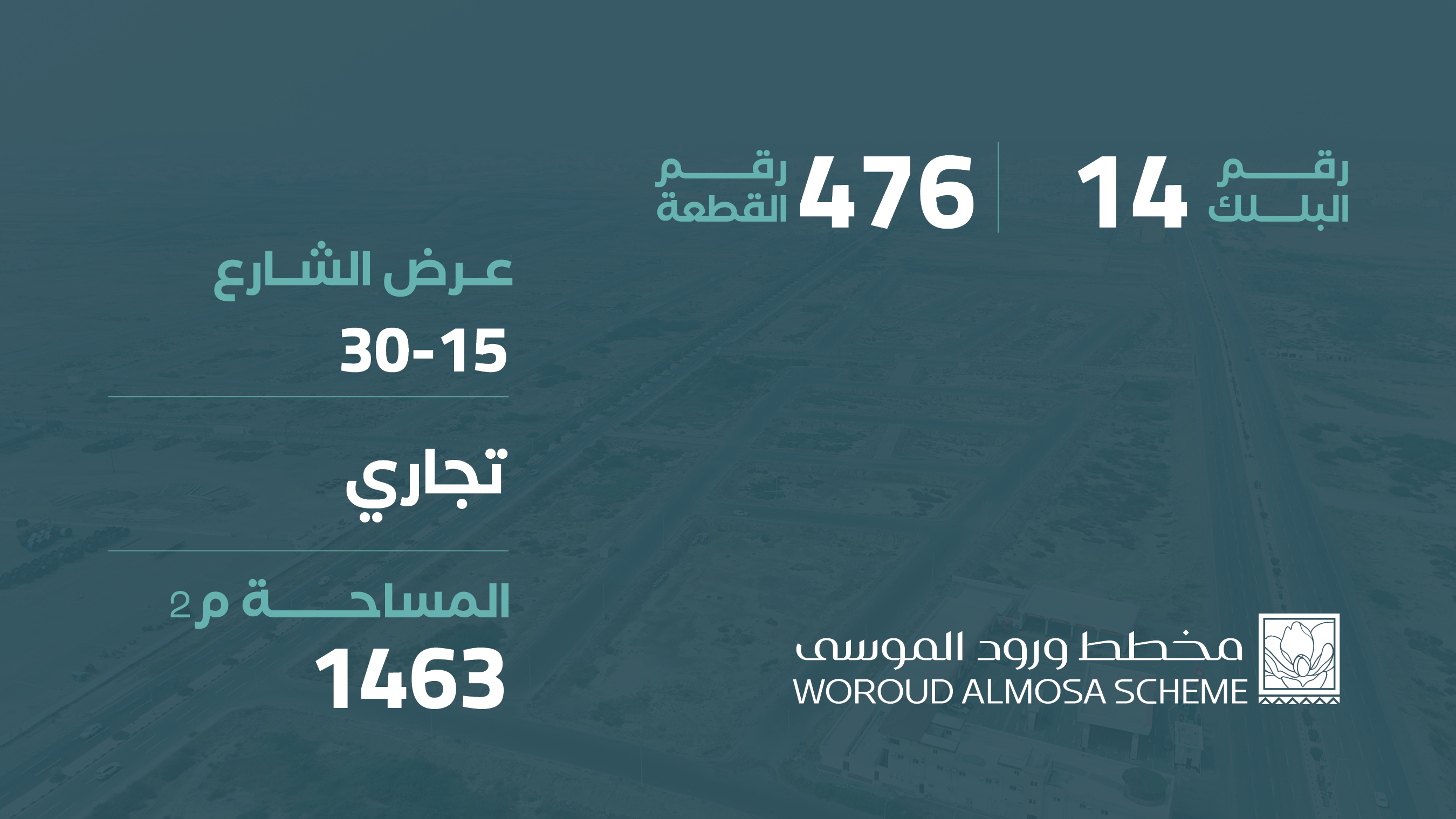 صورة المشروع
