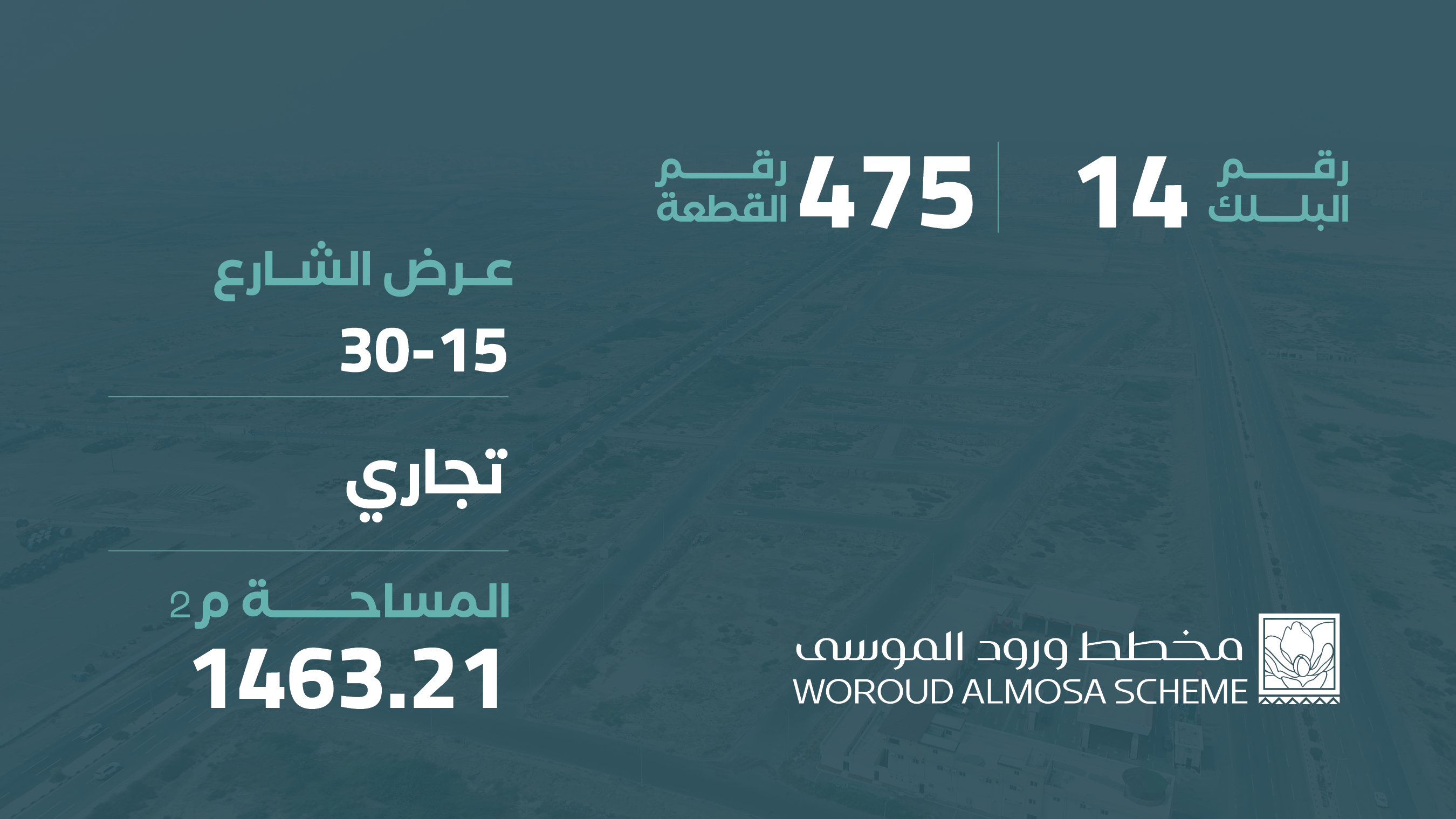 صورة المشروع