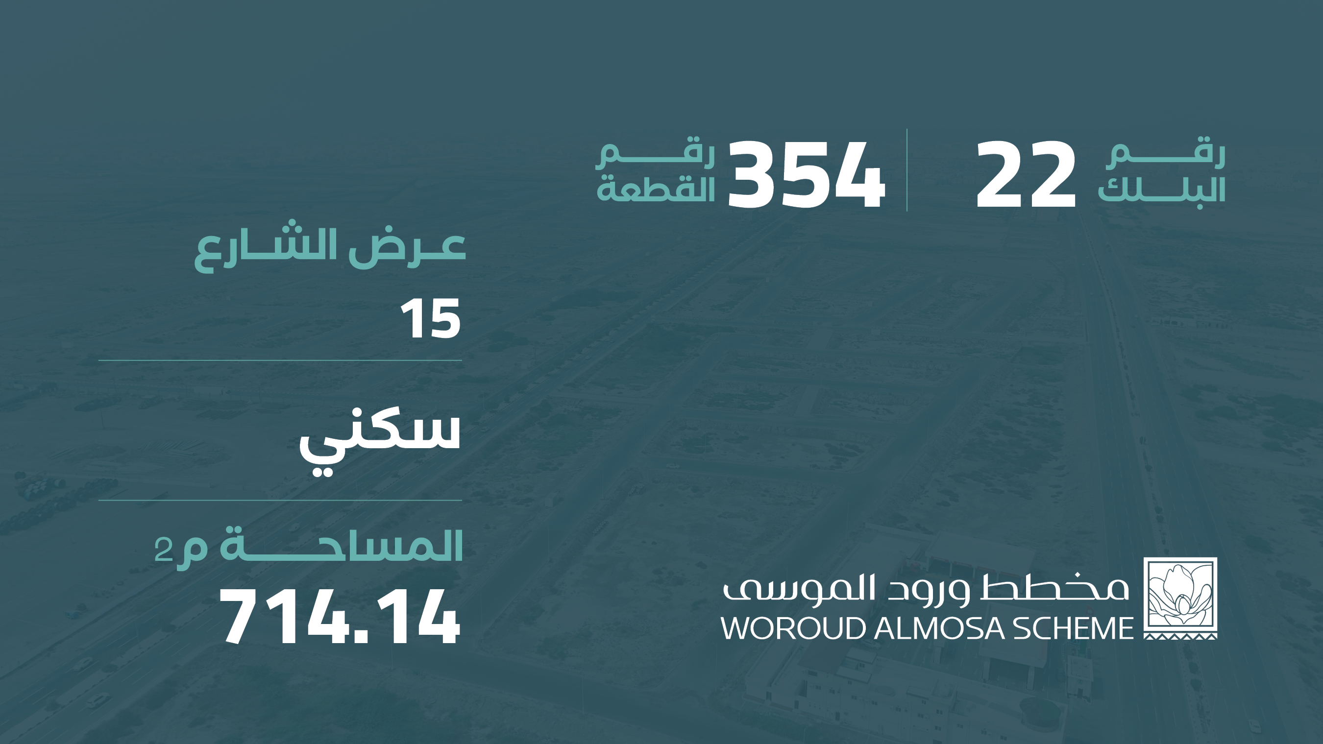 صورة المشروع