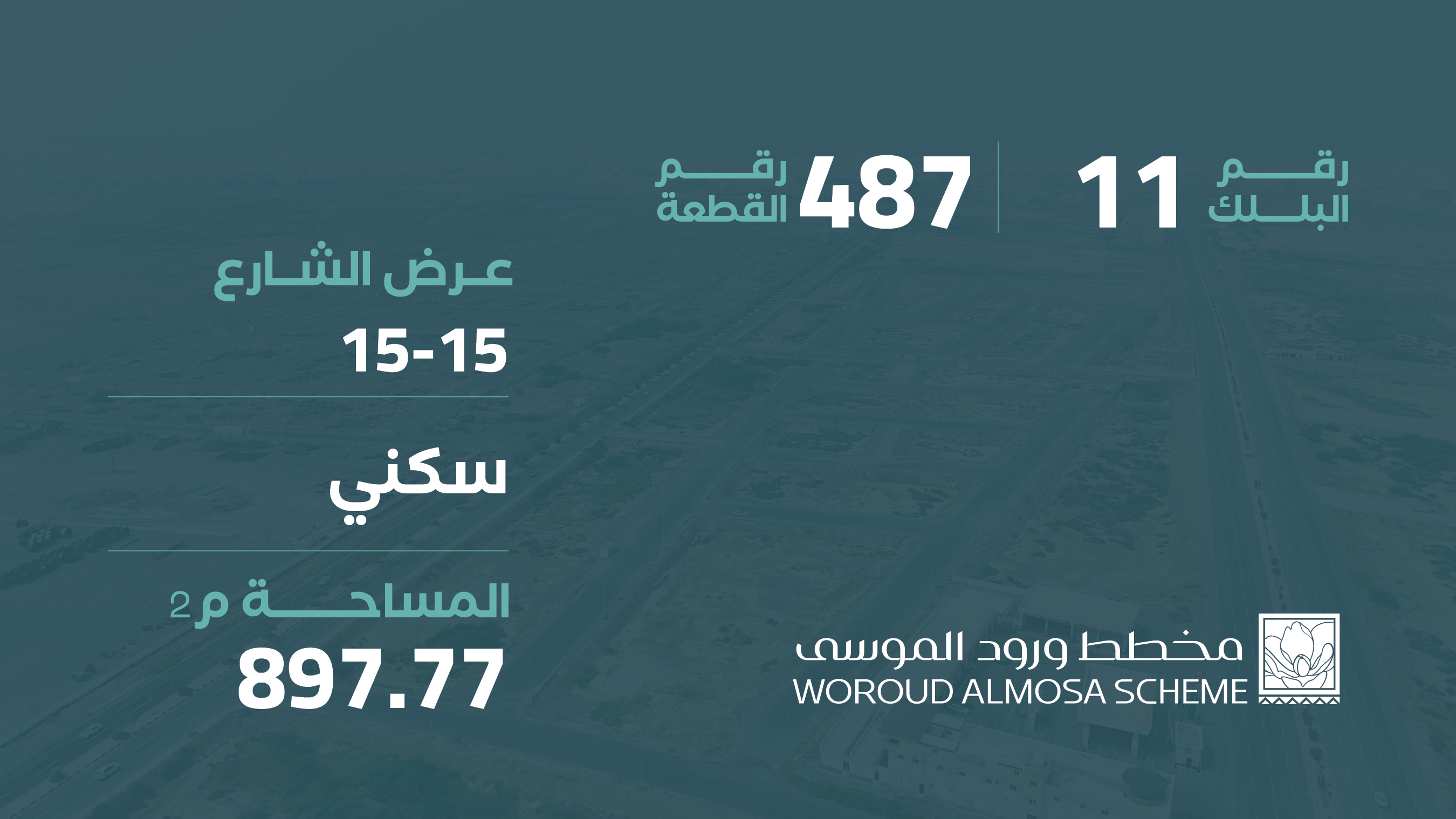 صورة المشروع
