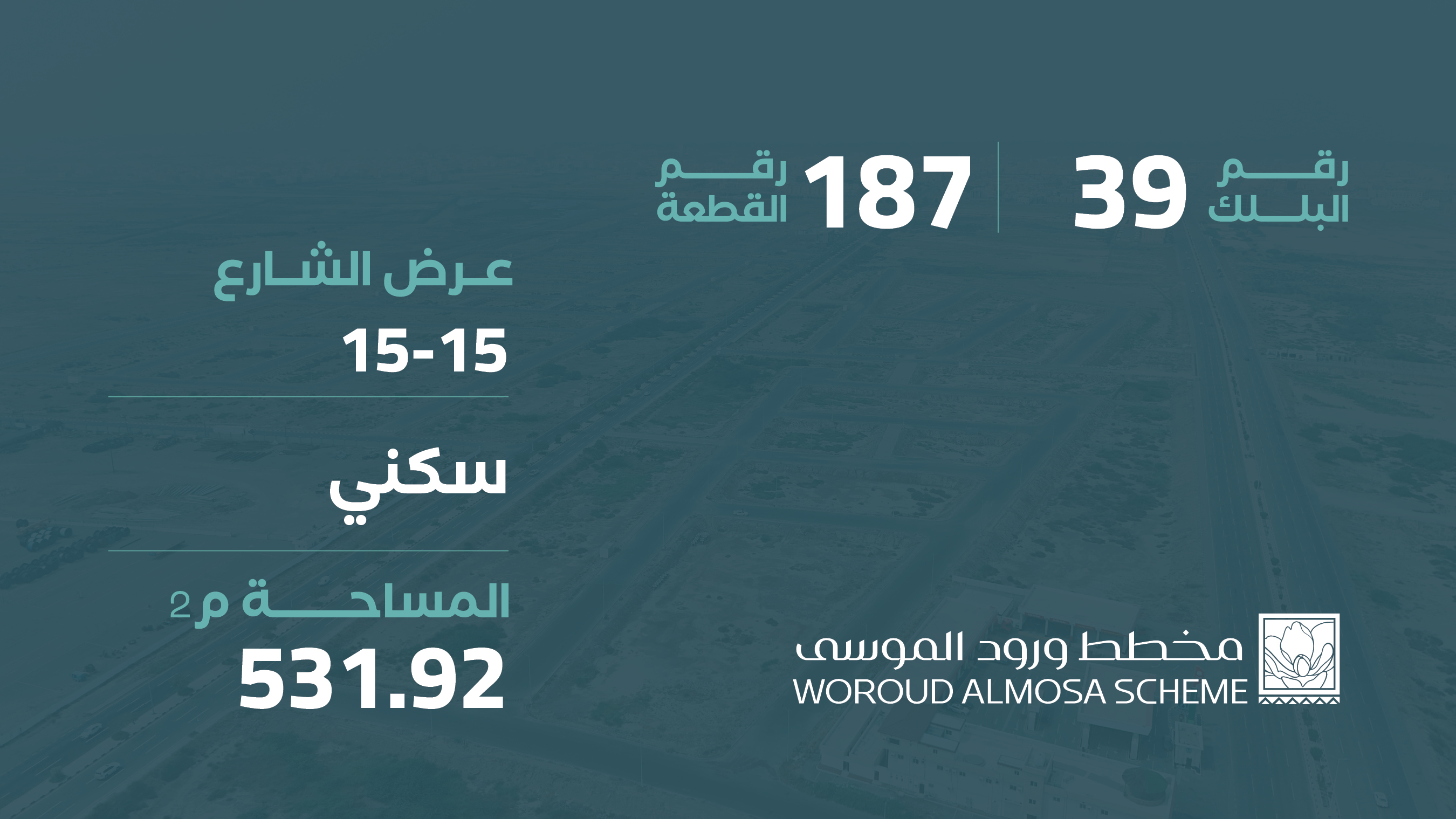 صورة المشروع