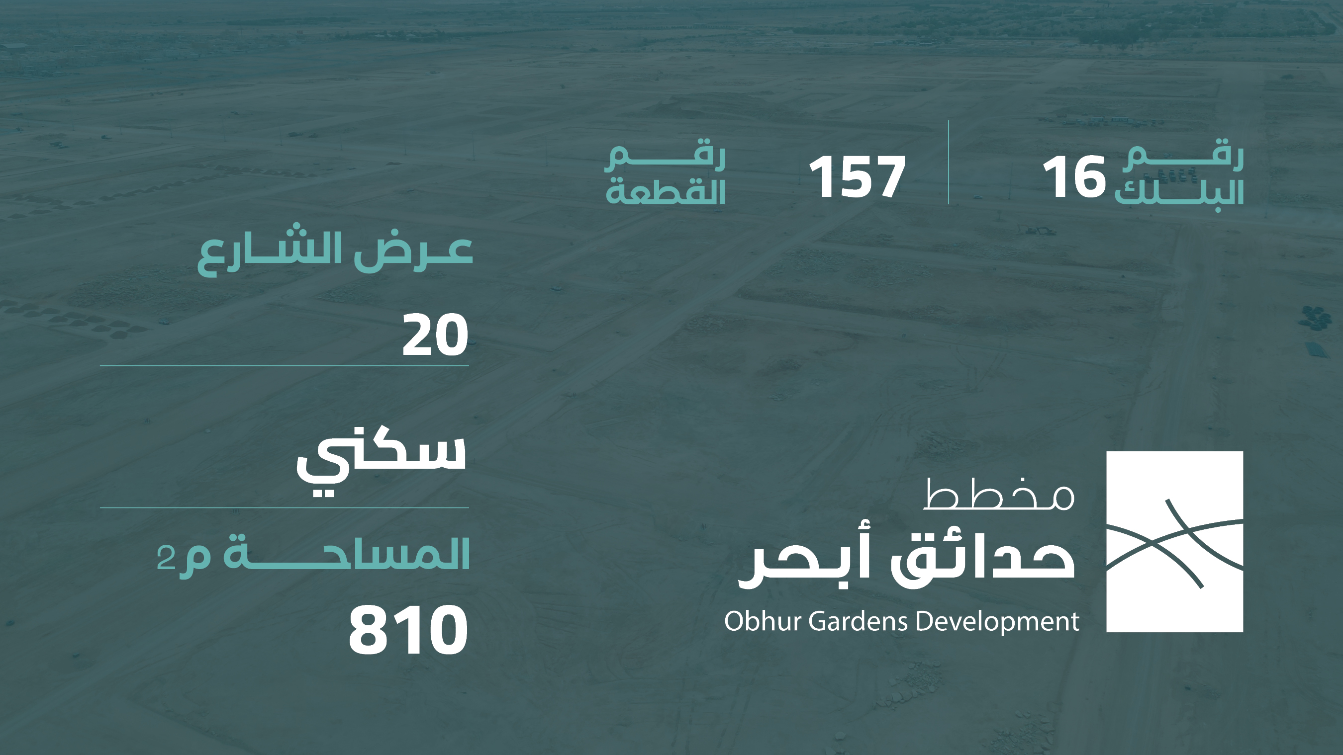 صورة المشروع