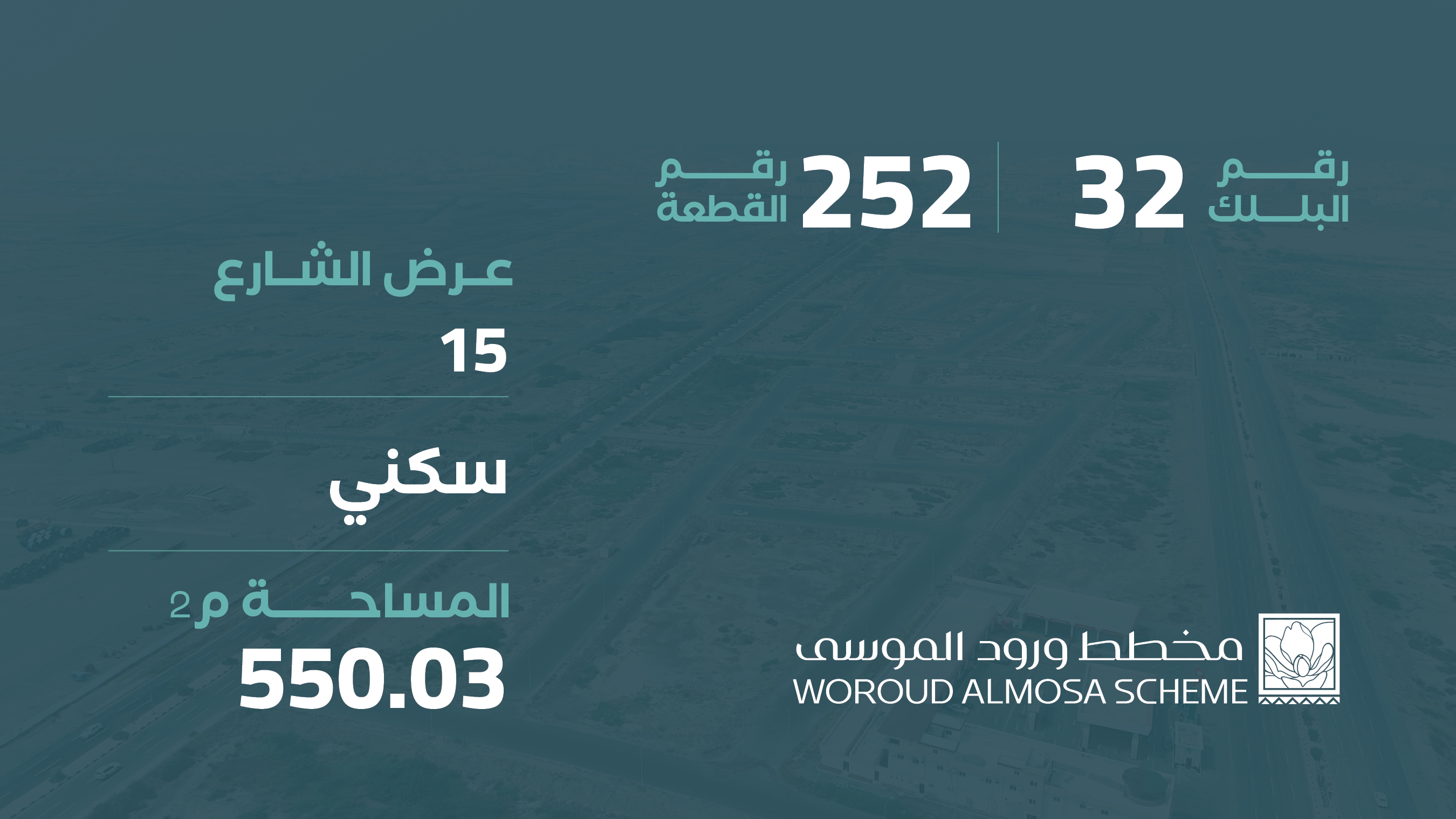 صورة المشروع