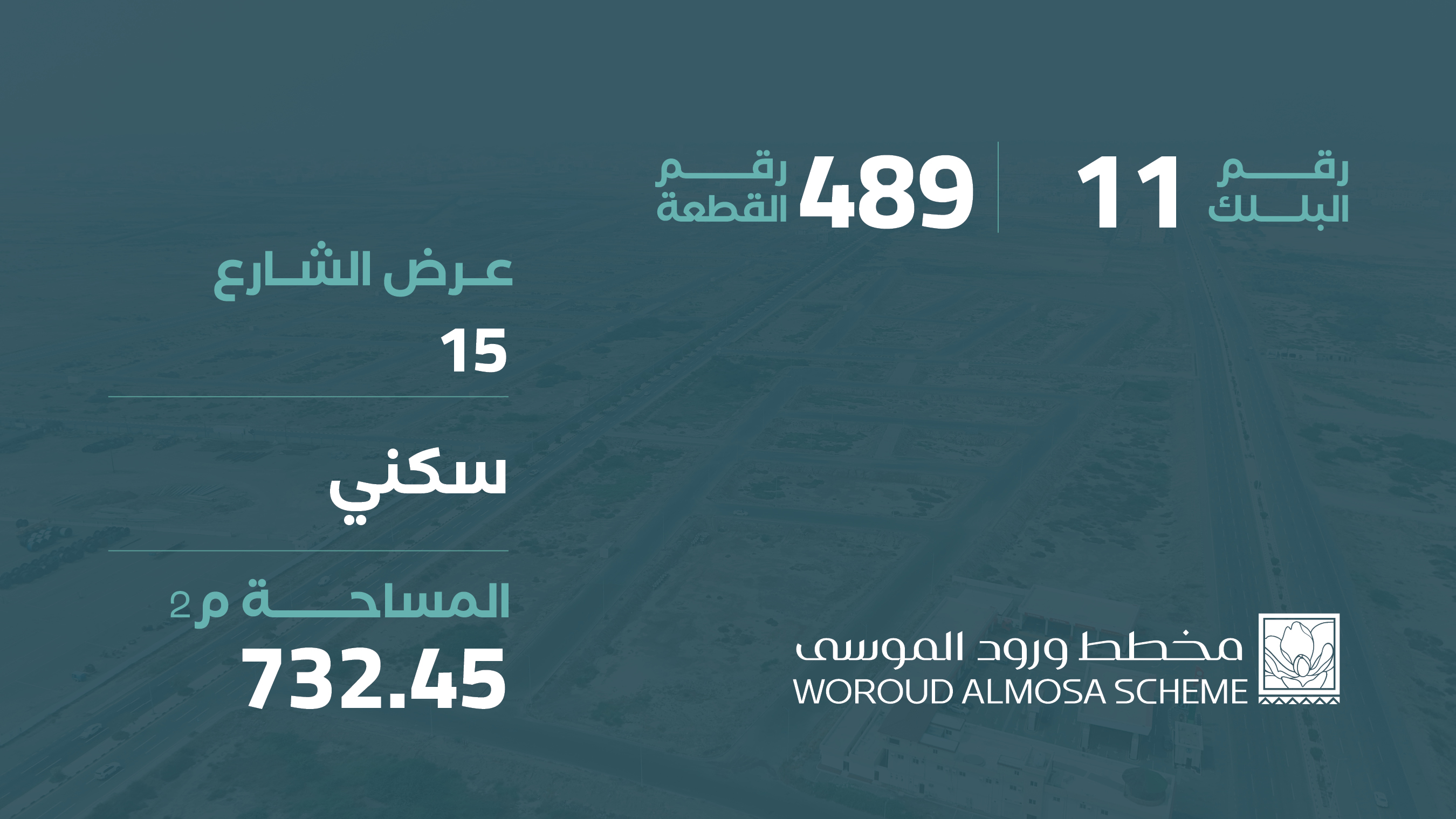 صورة المشروع