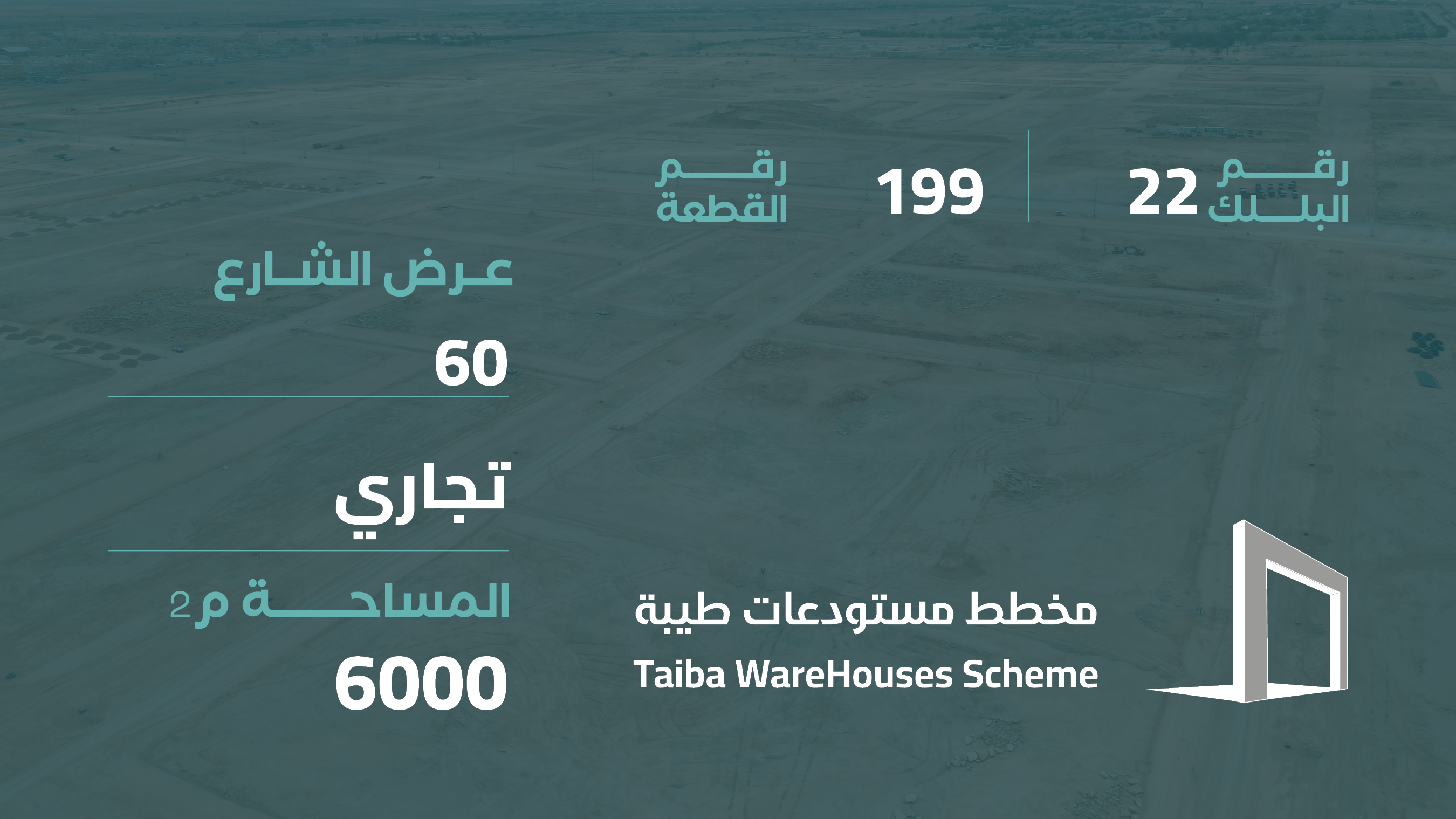 صورة المشروع