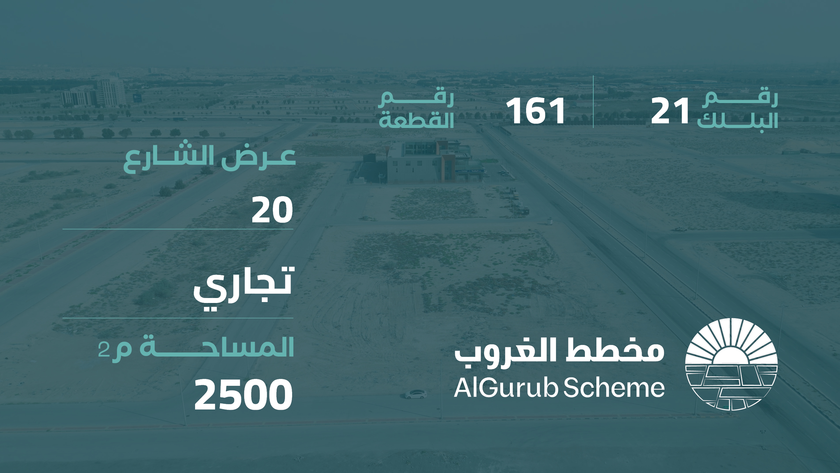 صورة المشروع