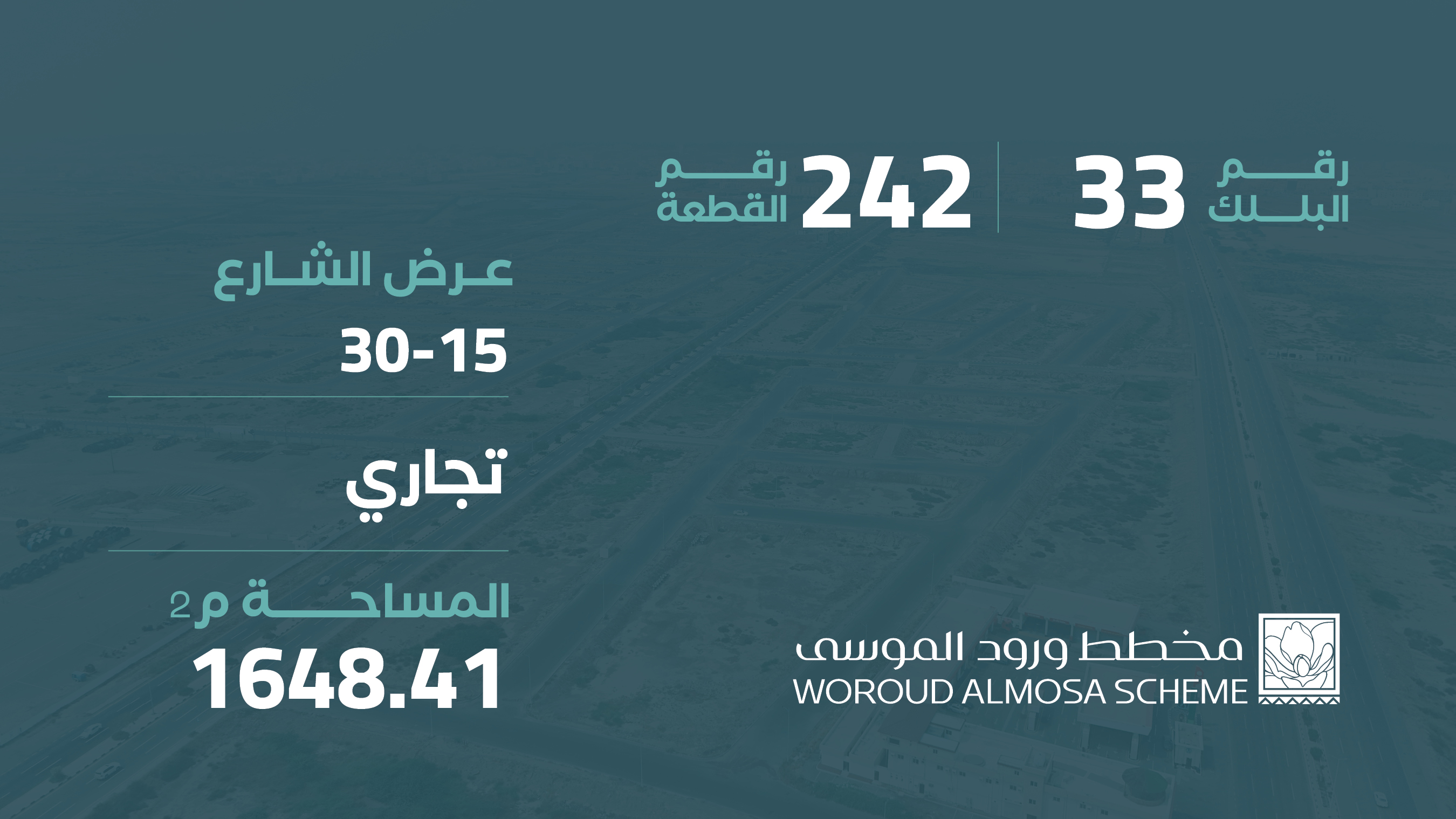 صورة المشروع