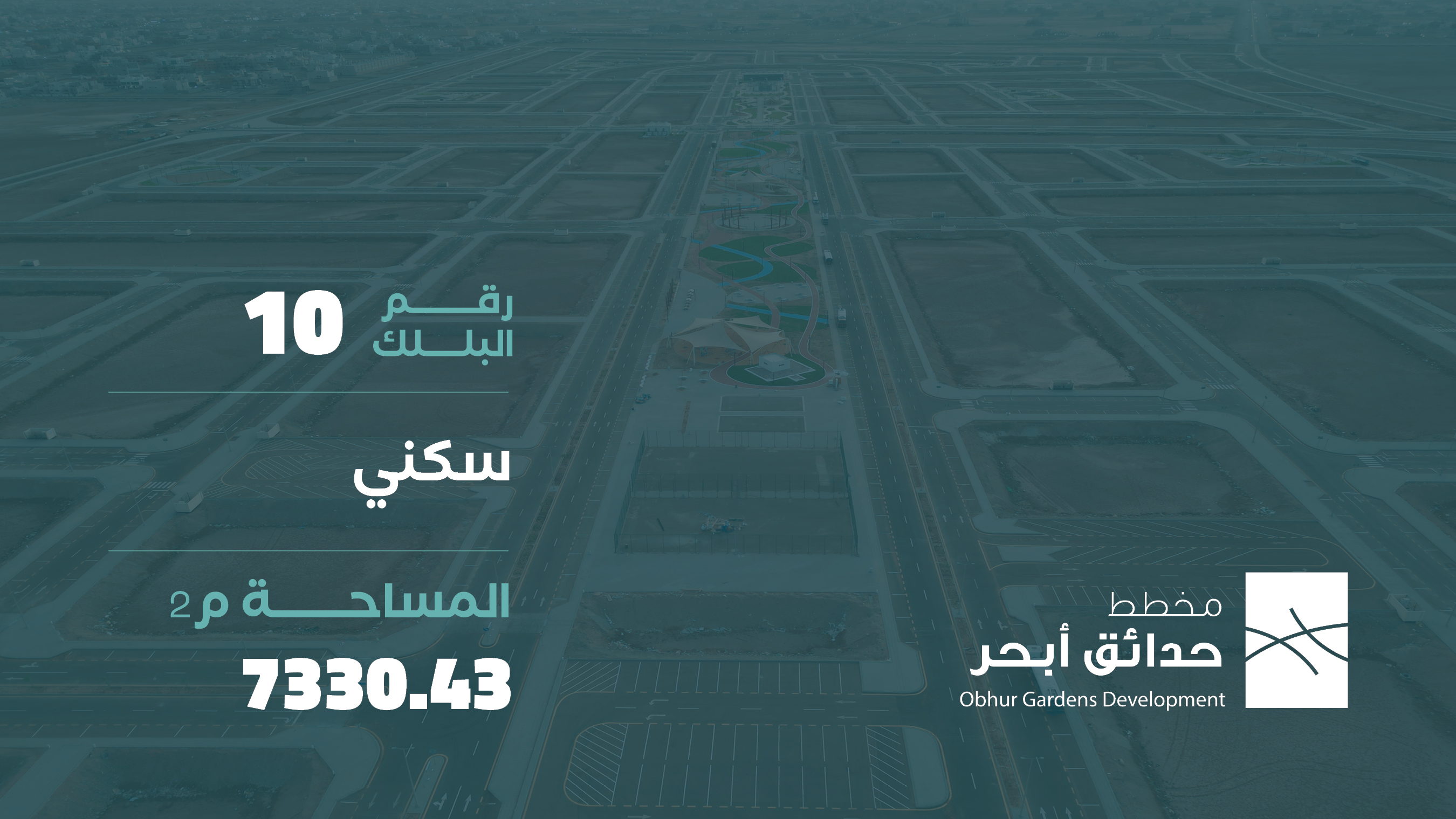 صورة المشروع