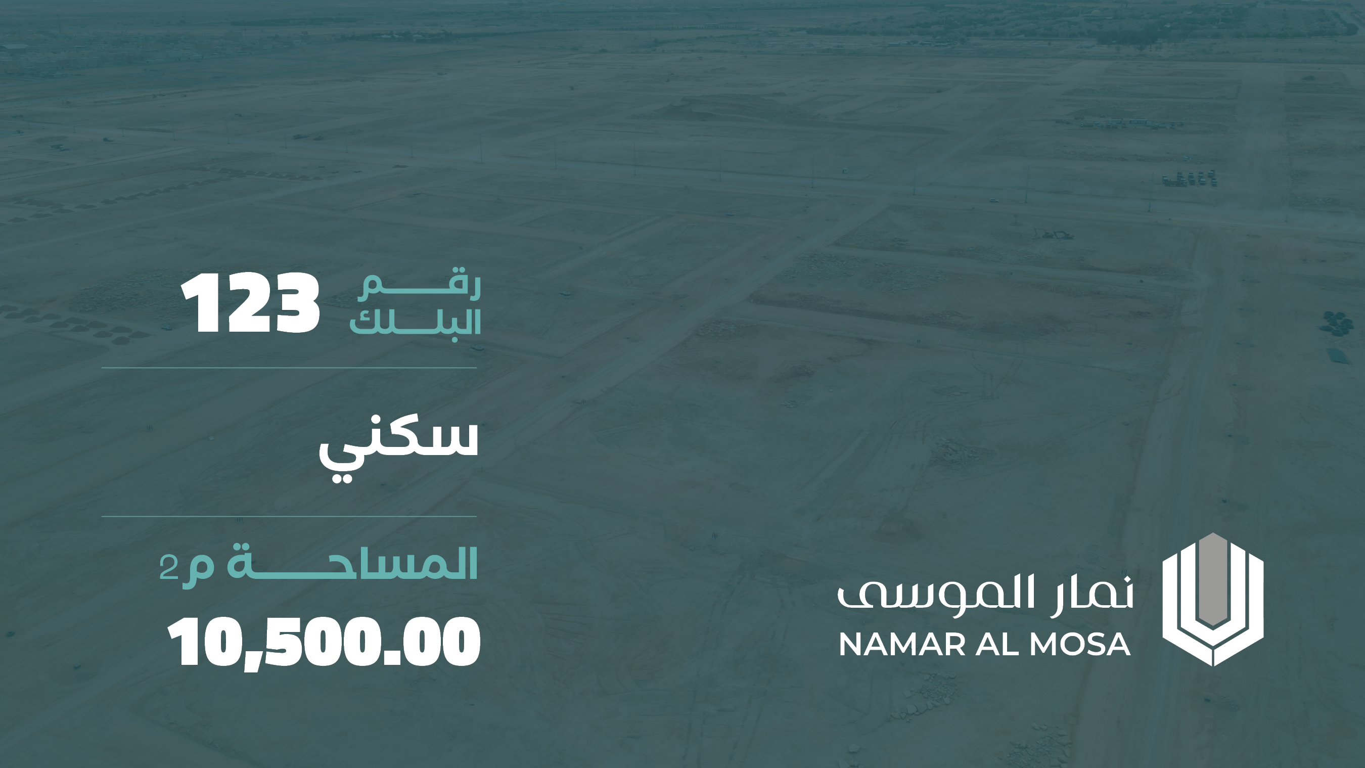 صورة المشروع